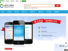 Tablet Screenshot of koubei101.com